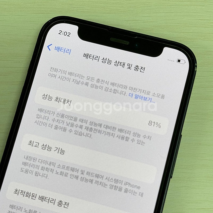 아이폰12미니 블랙색상 64용량 무잔상 상태좋은폰 20...--3
