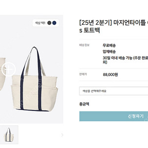 마지언타이틀 Cafe Tote Canvas 토트백