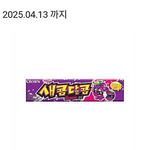 cu 새콤달콤 2개 오늘까지 400원