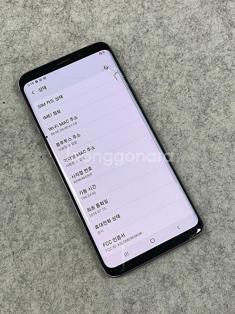 갤럭시S9플러스 퍼플 64G 가성비꿀폰 검수완료 정상작...--5