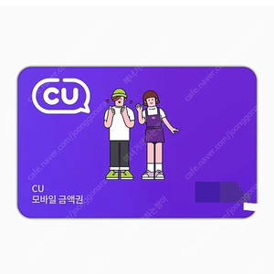 씨유cu 모바일상품권 5만원 (수량몇 ㅡ 점주환영)