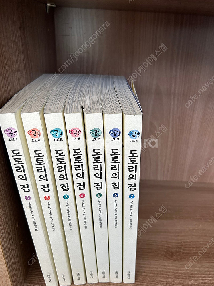 도토리의집 야마모토오사무--0