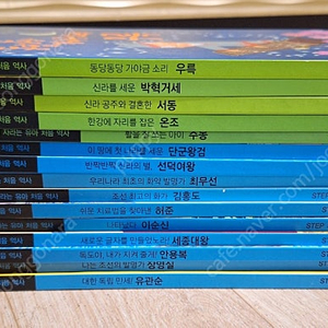 키즈토리 생각이 자라는 유아 처음 역사 step2 step3 총15권 택포