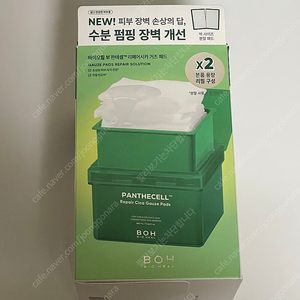 (새상품) 바이오힐보 판테셀 리페어시카 거즈 패드