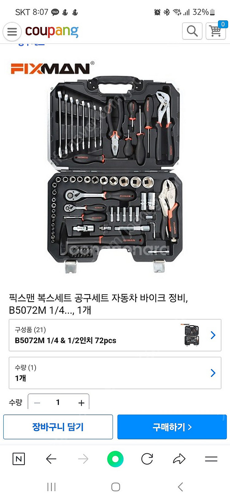 공구셋트--0
