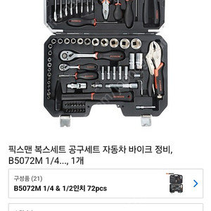 공구셋트