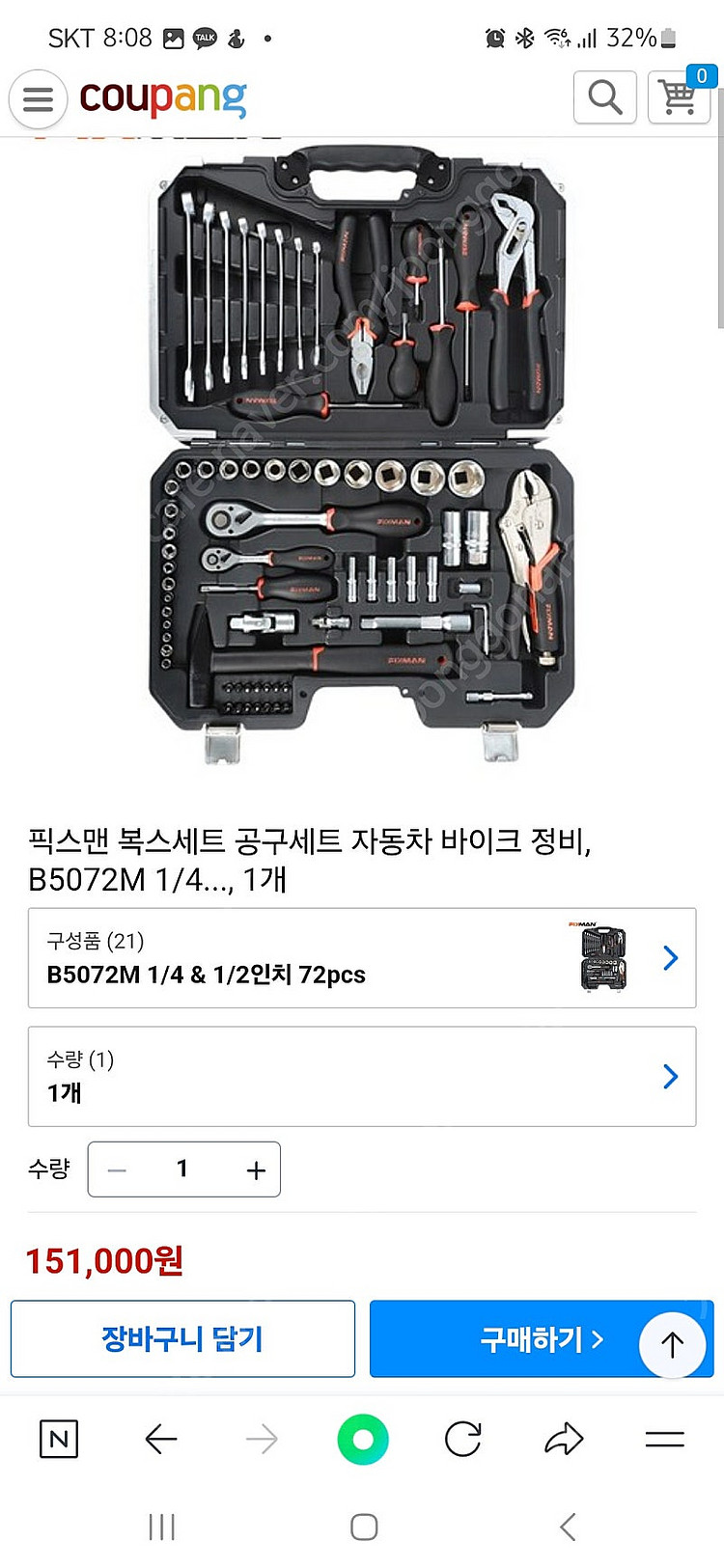 공구셋트--1