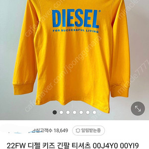 네고가능)디젤 키즈 긴팔쭉티 새상품 2만원,라코스테 피케 티셔츠, 폴로, 닐바렛 등등