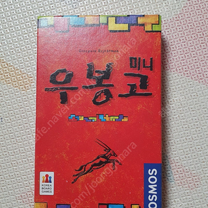 우봉고 미니