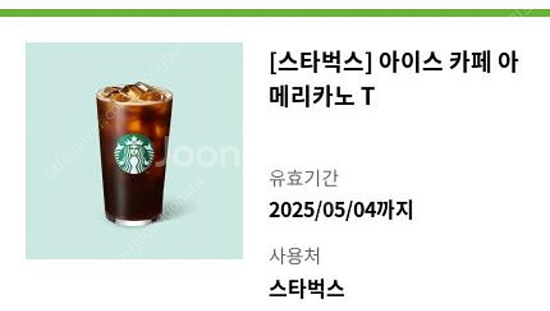 스타벅스 아이스 카페 아메리카노 Tall--0