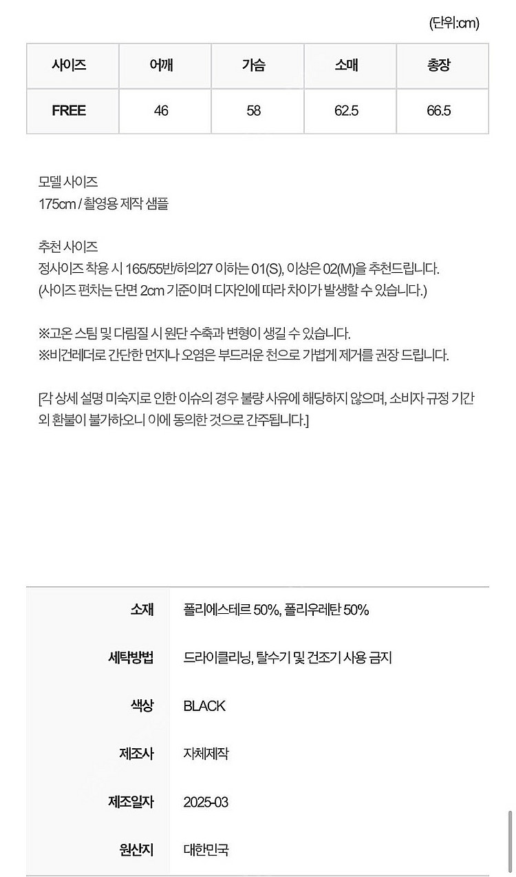 길트프리 포켓 디테일 레더쟈켓--4