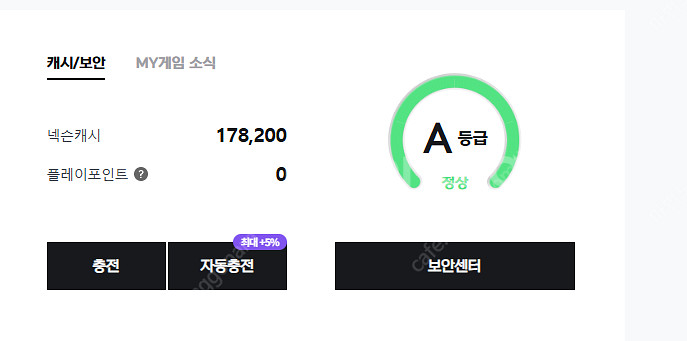 넥슨 캐시 90% 판매--0