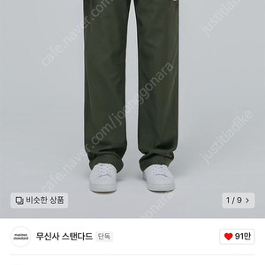 (미착용) 무탠다드 퍼티그 팬츠 카키 33