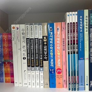 영대비 교재 판매합니다 (영재고/과학고/kmo)