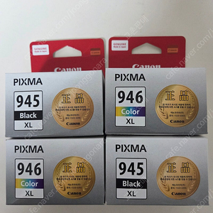 PG-945 CL-946 캐논 정품잉크 칼라 흑백 세트 (재고 2세트)