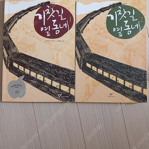 초등 3~6학년 논술교재 사립초 권장도서 인문영재반도서 교과서수록 뉴베리 비룡소 창비등