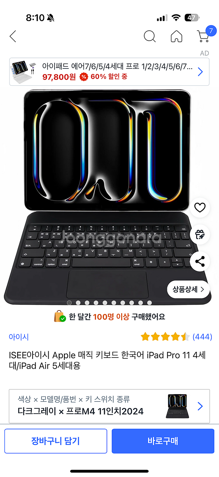 ISEE아이시 아이패드 매직 키보드 Pro 11 4세대...--0
