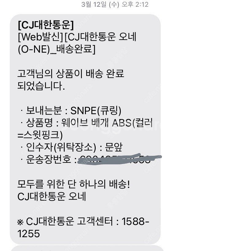 Snpe 웨이브베게--2
