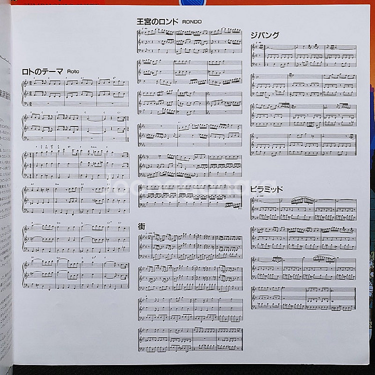 드래곤 퀘스트 3 OST DRAGON QUEST III--7