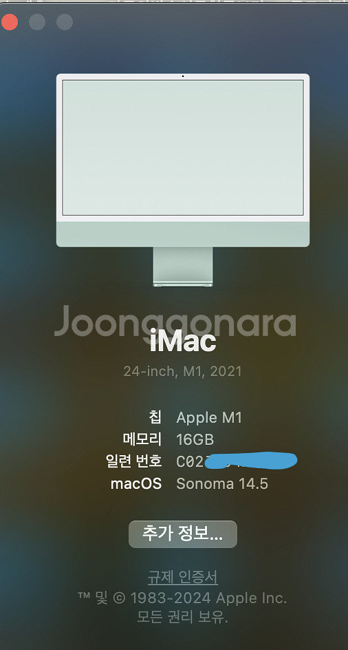 애플 아이맥 24 M1 메모리 16기가 SSD 512기...--1