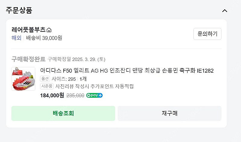 290 아식스 DS 라이트 X-플라이 프로3 / 295...--0
