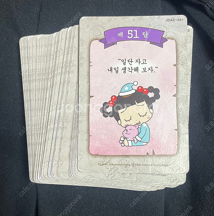 안녕 자두야 자두의 해결카드 39장--0