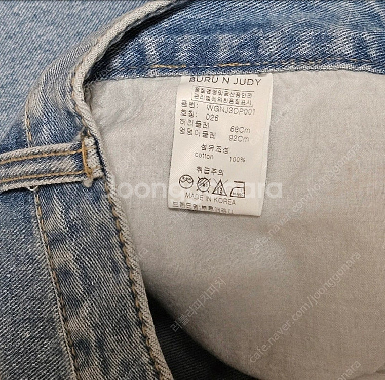부루 앤 주디 청바지--4