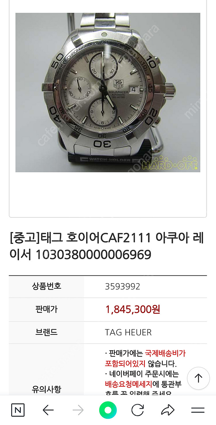 태그호이어 아쿠아레이서 CAF2111 오토매틱 크로노그...--1