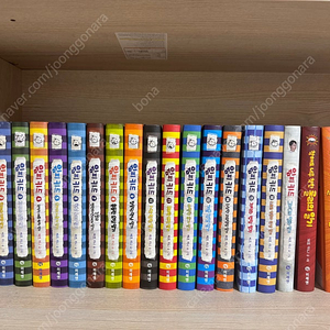 윔피키드 1~17권