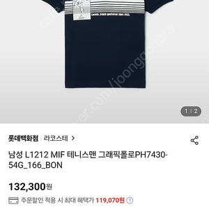 (새상품) 라코스테 반팔 카라 티셔츠