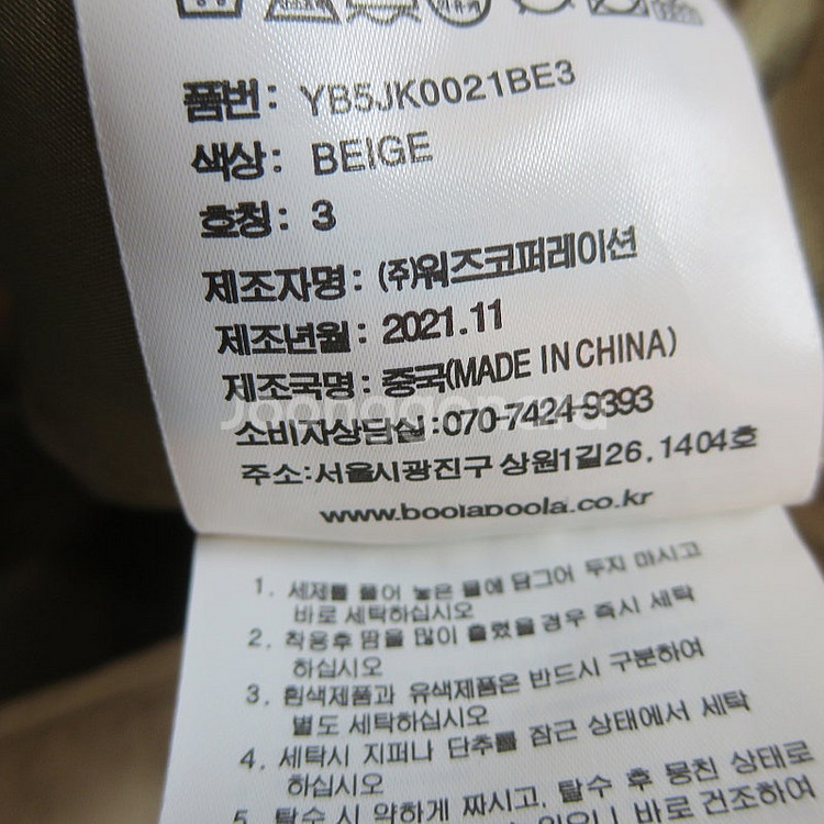 YALE 예일 웜 업 퀼팅 자켓 베이지 (L)--8