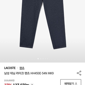 (거의새것)라코스테 데님 라이크 팬츠 32