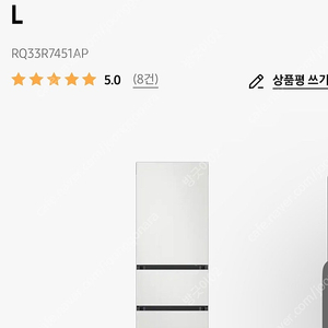 삼성 비스포크 키친핏 김치냉장고 3도어