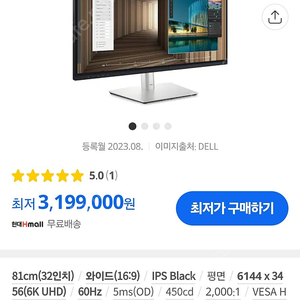 DELL U3224KB 델 6K 모니터