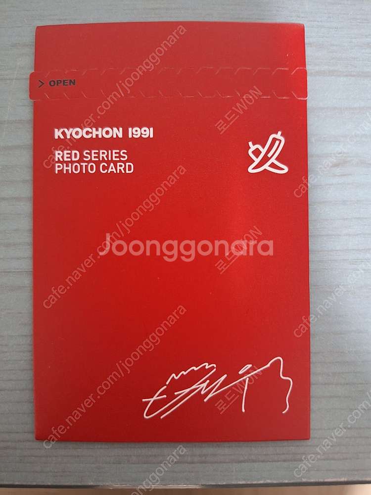 변우석 교촌포토카드팝니다--0