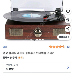 앱코 클래식 레트로 블루투스 턴테이블 스피커