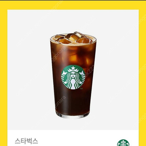 스타벅스 아이스아메리카노 7월까지 3500