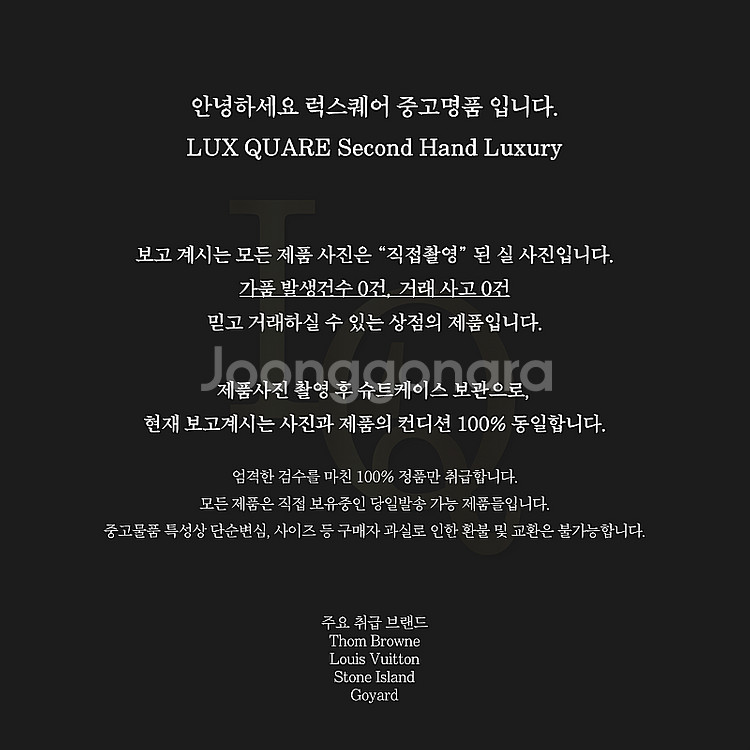 [2] 톰브라운 사선완장 나일론 발 칼라 오버코트 롱패...--1