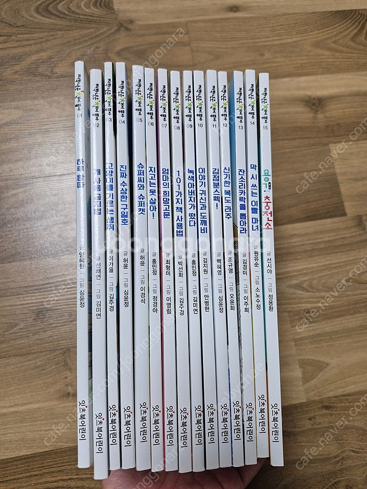 잇츠북 저학년은 책이 좋아 1~15--0