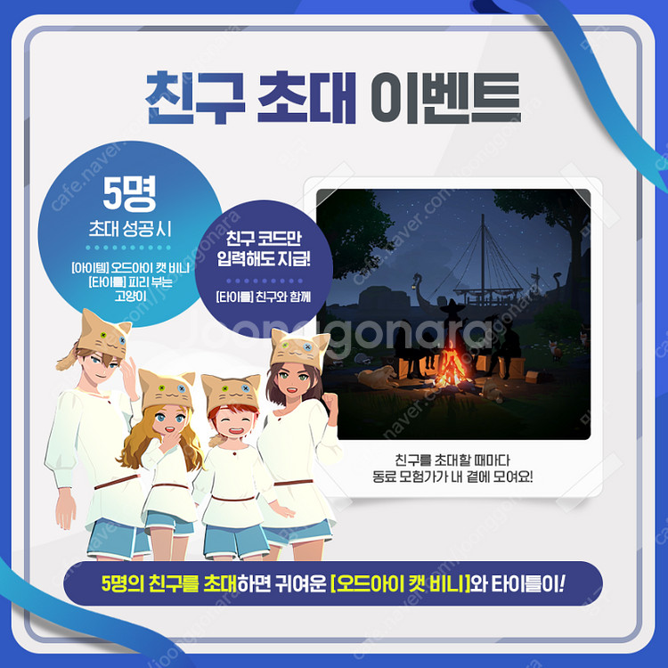 마비노기 사전등록 상품권 구매합니다.--0