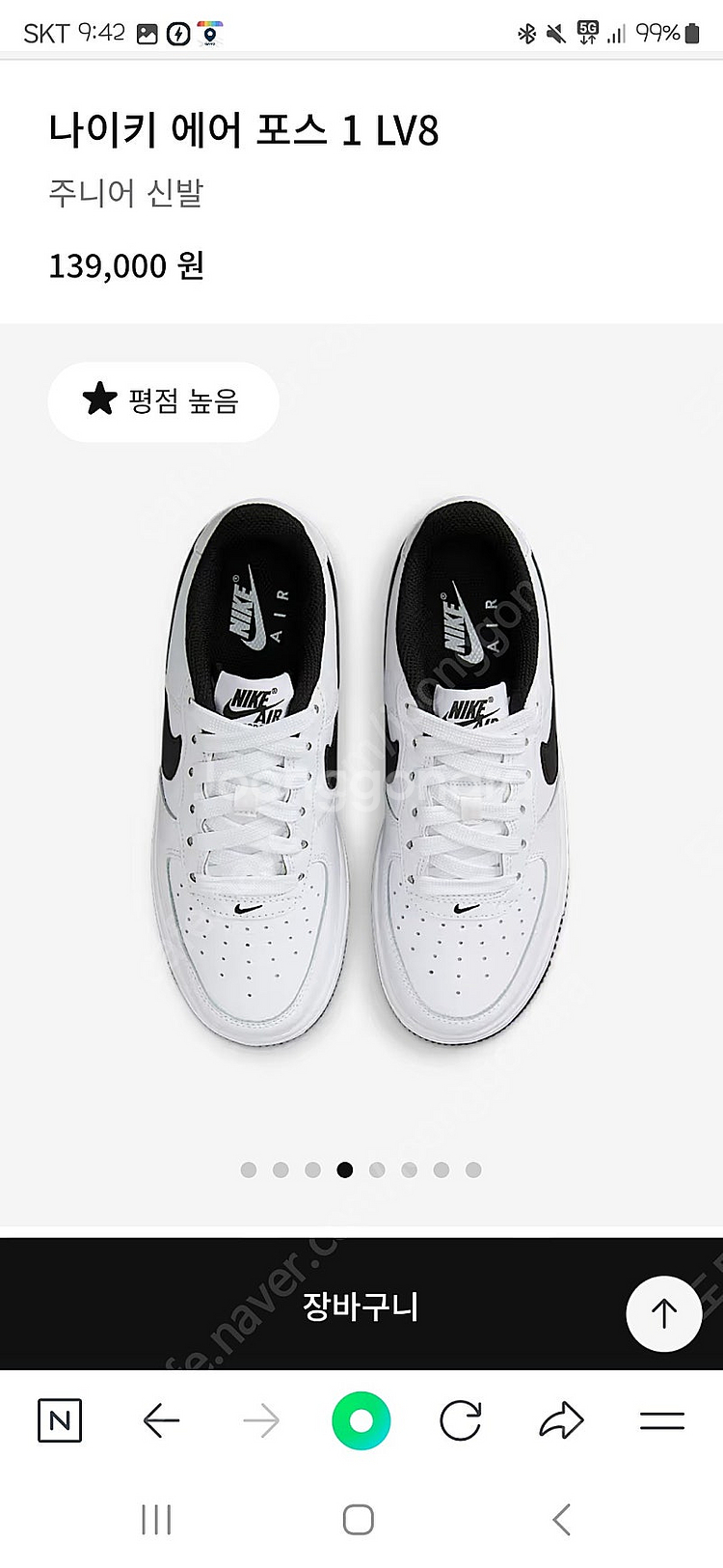 나이키주니어 에어포스 230사이즈--3