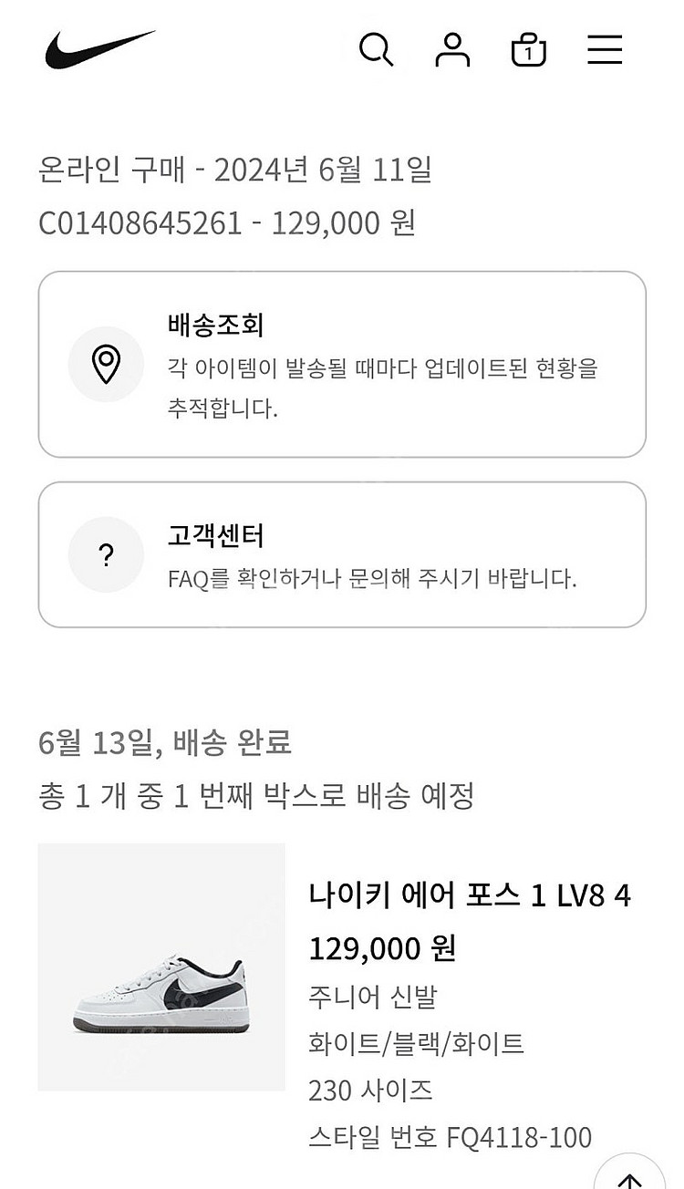 나이키주니어 에어포스 230사이즈--4