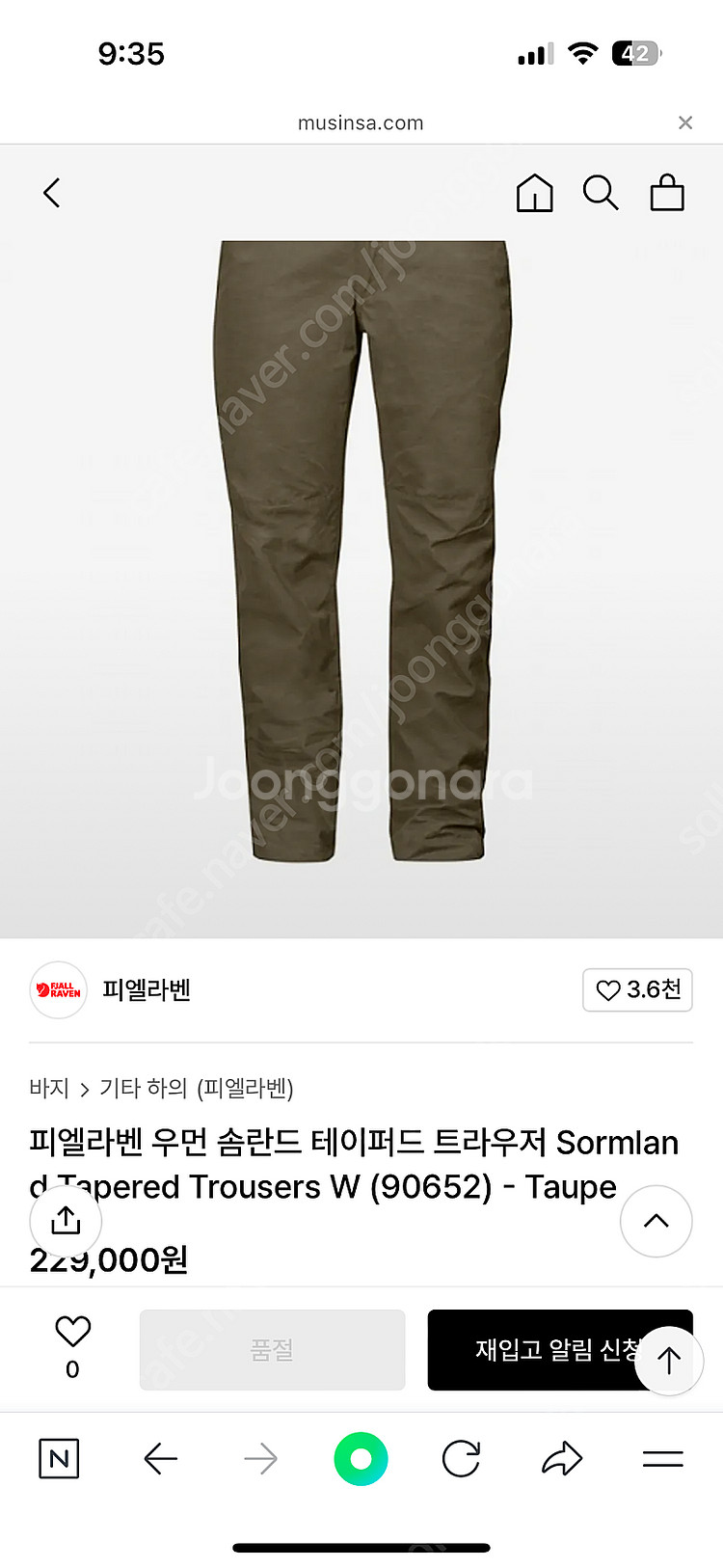 피엘라벤 여성 바지 팝니다 eu34사이즈--1