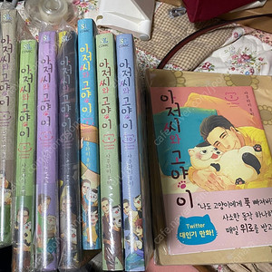 아저씨와 고양이 1-13권 올초판 미개봉 새책 팔아요