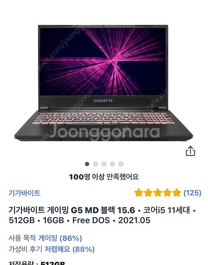 기가바이트 게이밍노트북--0