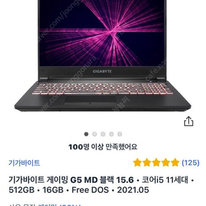 기가바이트 게이밍노트북
