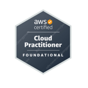 AWS Cloud Practitioner 무료 바우처 팝니다.