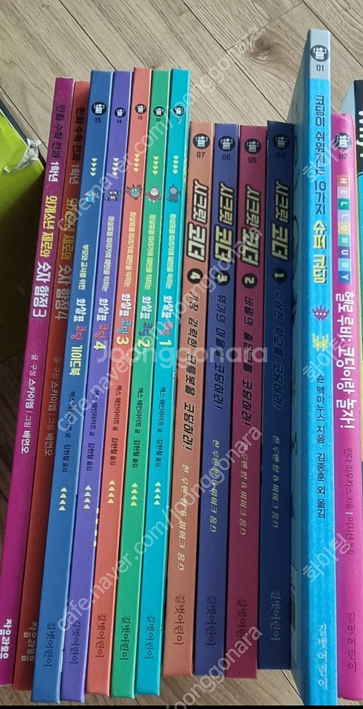 시크릿코더 1~4, 화살표 코딩 1~4+가이드북 등 코...--0