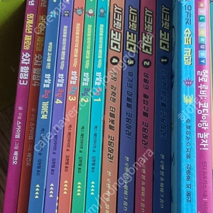 시크릿코더 1~4, 화살표 코딩 1~4+가이드북 등 코딩 도서 13권 일괄 거래합니다