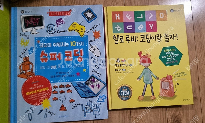 시크릿코더 1~4, 화살표 코딩 1~4+가이드북 등 코...--4